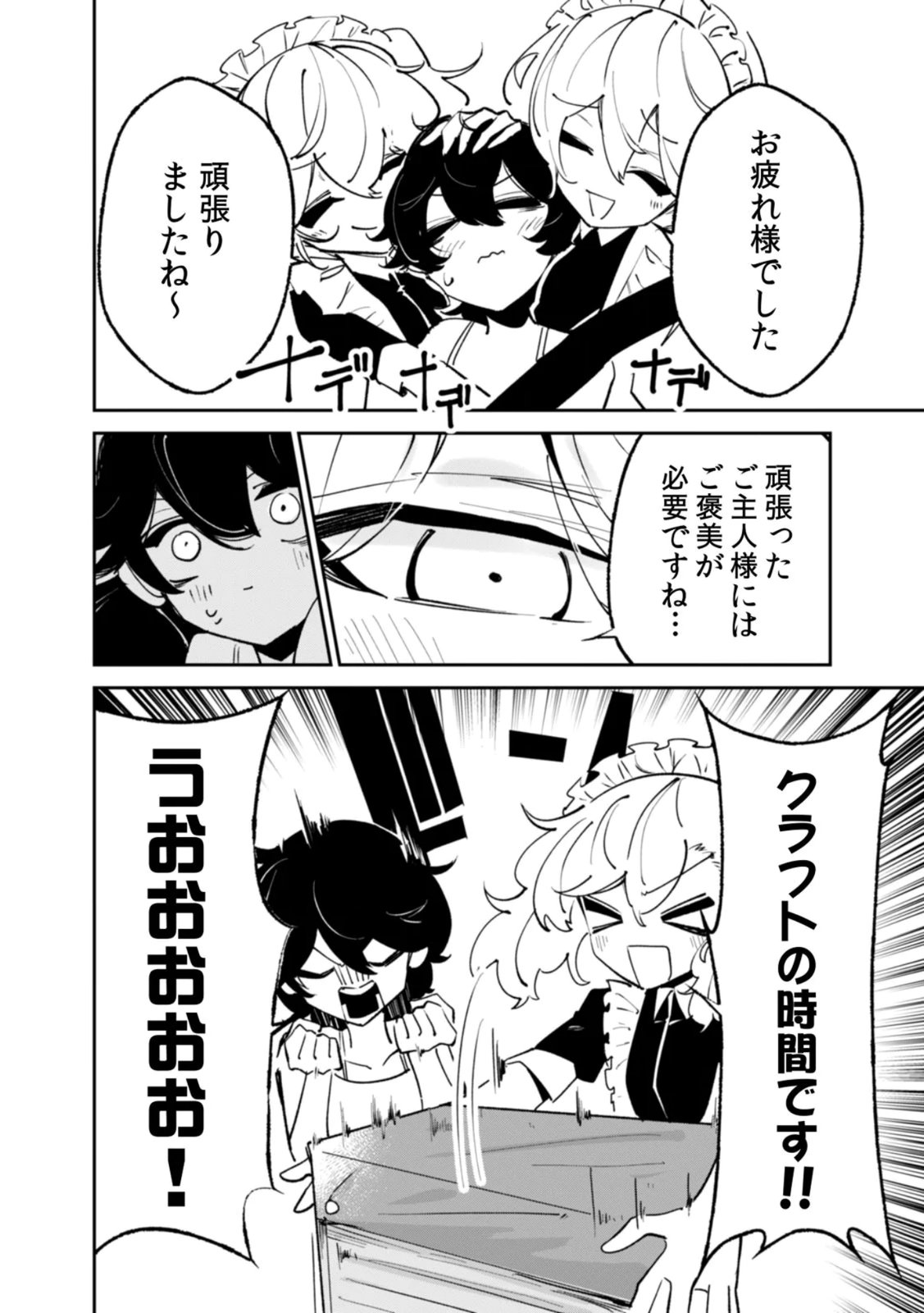 Read CONCRETE JUNGLE OF HAZARD Chapter 2 [High Quality / Full] - Page 22 - nicomanga.net