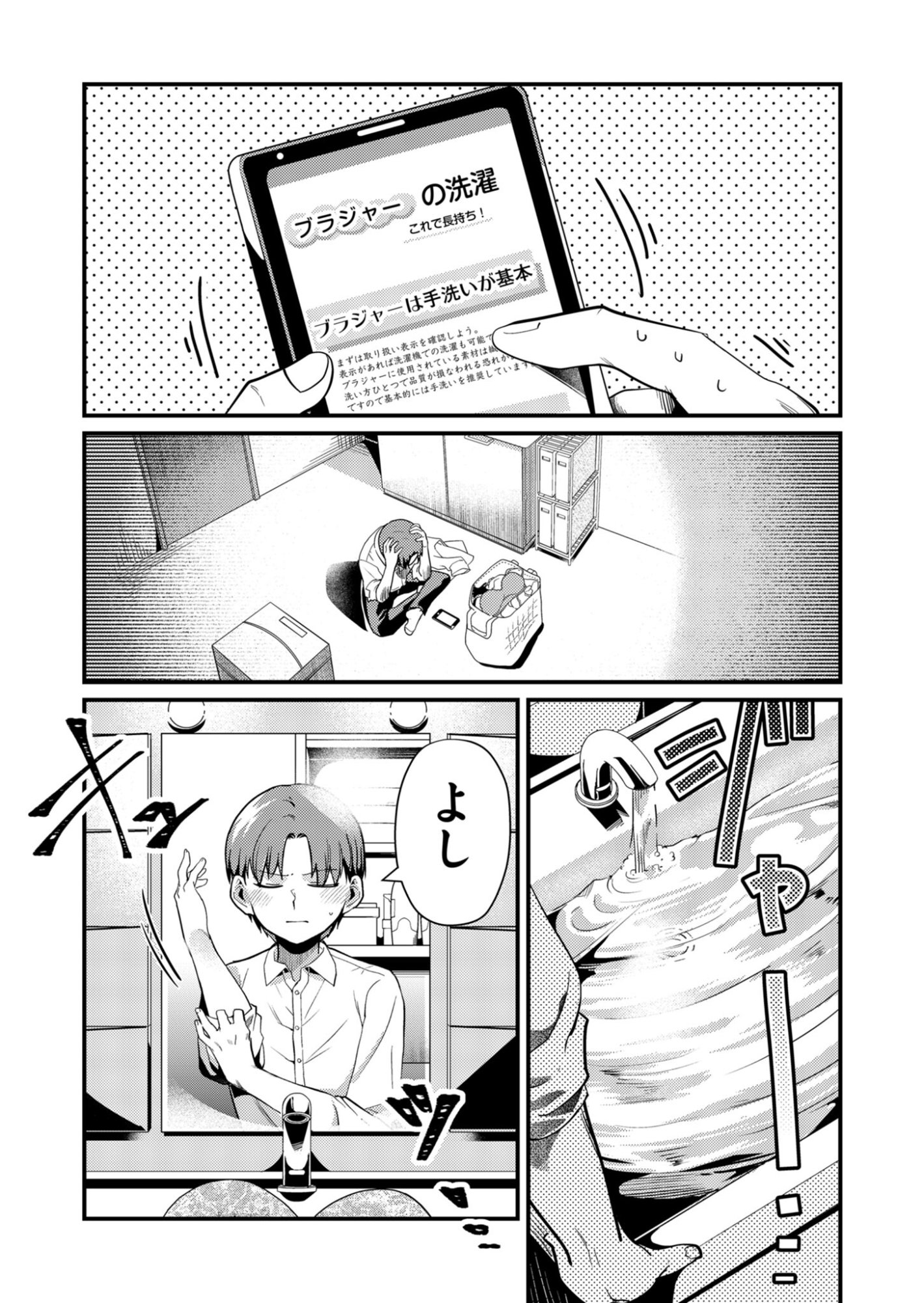 Read TOKIMORI-SAN GA MUBOUBI DESU!! Chapter 4 [High Quality / Full] - Page 6 - nicomanga.net