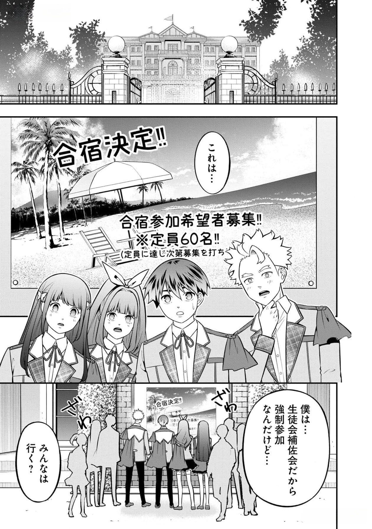 Read SENRITSU NO MAJUTSUSHI TO GOTEIJUU Chapter 43 [High Quality / Full] - Page 25 - nicomanga.net