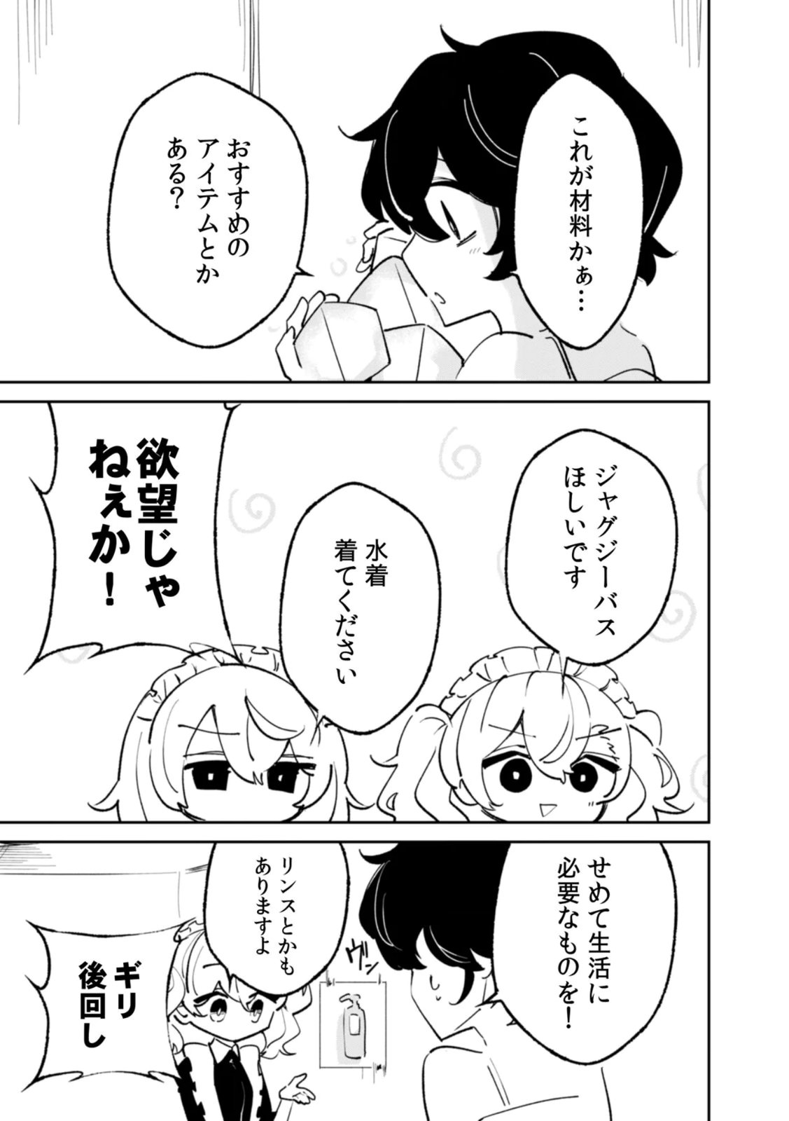 Read CONCRETE JUNGLE OF HAZARD Chapter 2 [High Quality / Full] - Page 23 - nicomanga.net