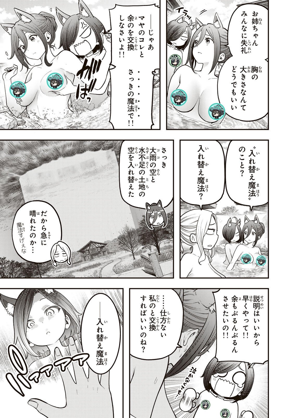 Read JUKEBOX Chapter 11.3 [High Quality / Full] - Page 5 - nicomanga.com