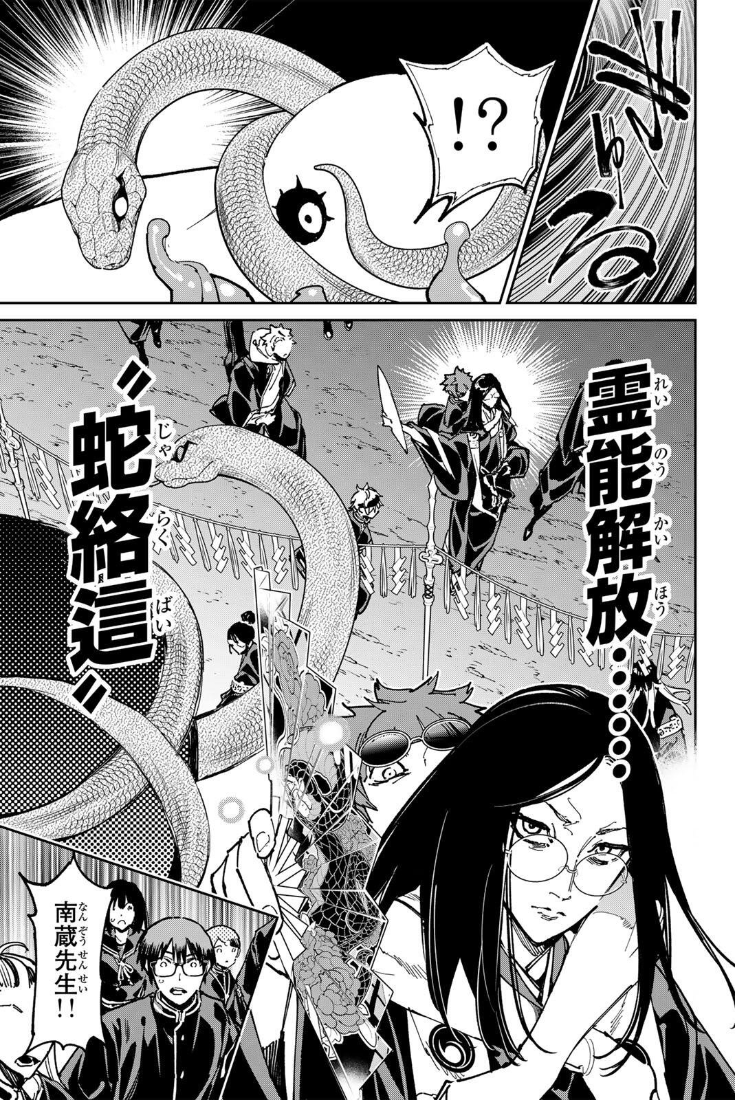Read DEAD ACCOUNT Chapter 138 [High Quality / Full] - Page 5 - nicomanga.com