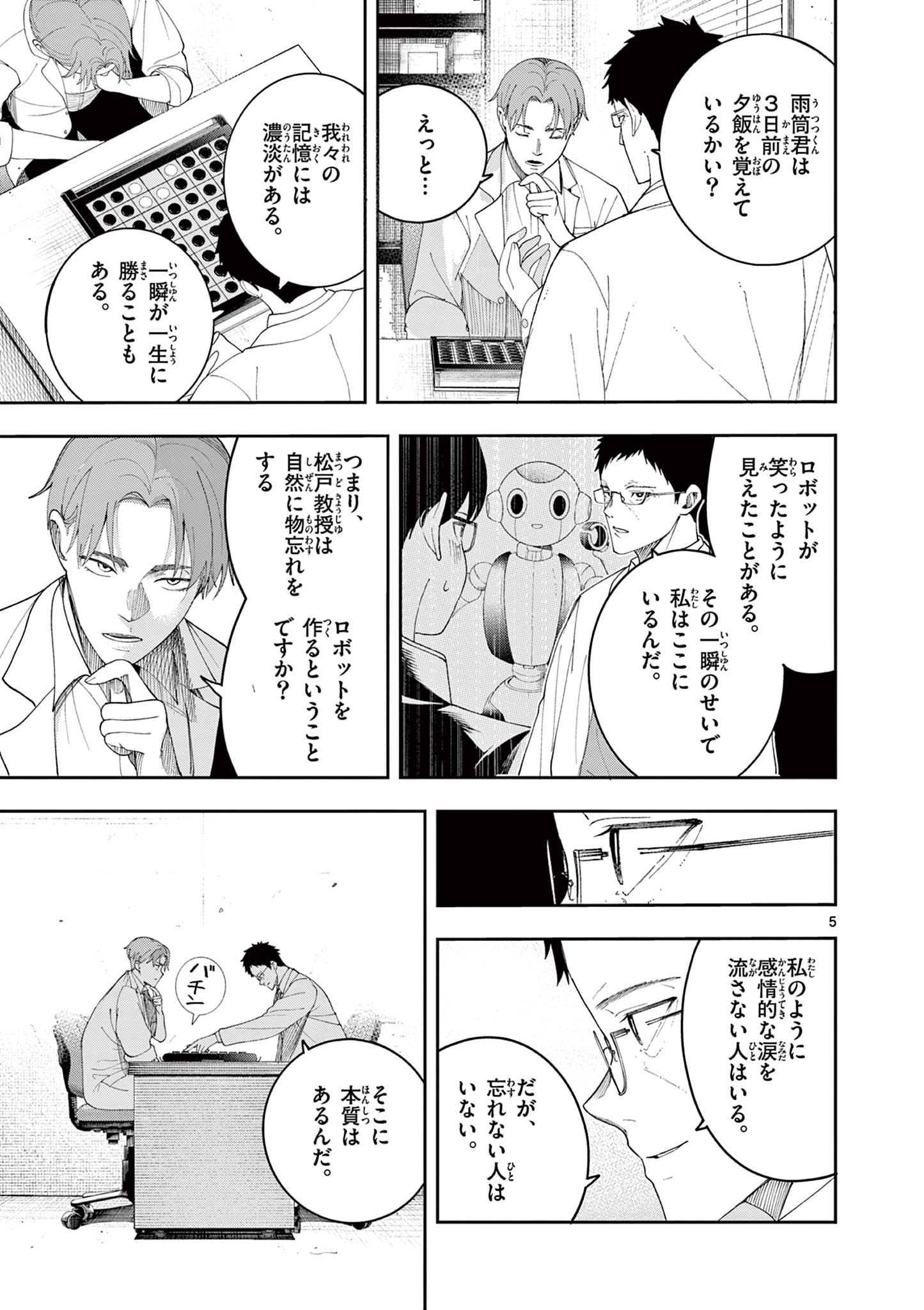 Read ENMA-CHAN NO RESULT Chapter 11 [High Quality / Full] - Page 5 - dark.nicomanga.com
