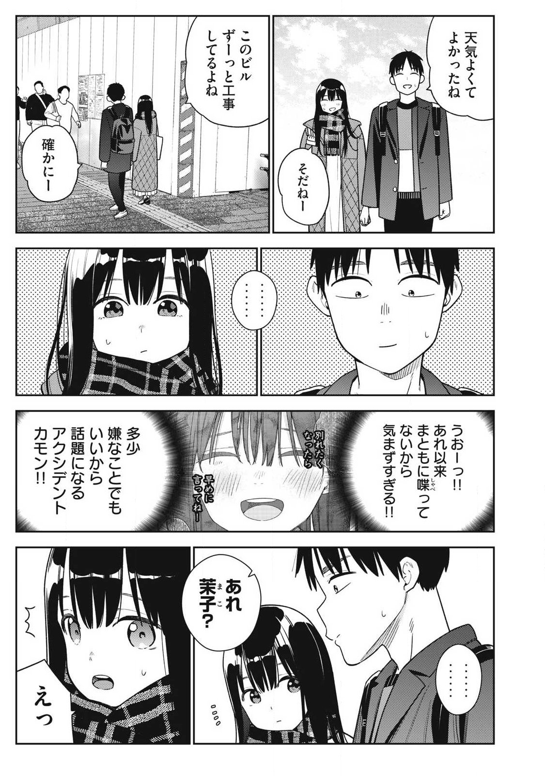 Read SOREDEMO ASHITA MO KARESHI GA II Chapter 45 [High Quality / Full] - Page 5 - nicomanga.net