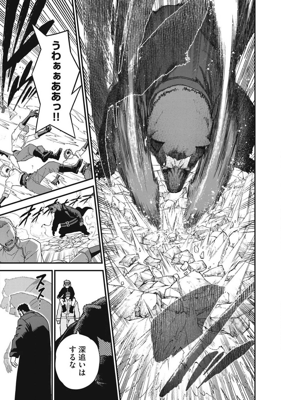 Read SHIMATSUYA SOJI Chapter 52 [High Quality / Full] - Page 5 - dark.nicomanga.com