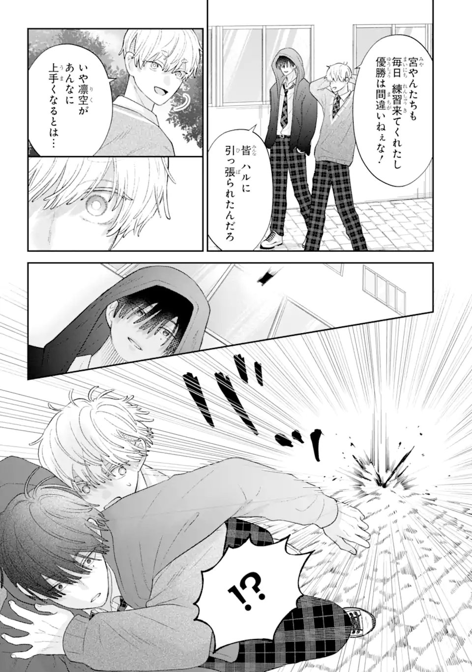 OSHI NO SHI WO KUTSUGAESU Chapter 3.3 page 5 - nihonkuni.com