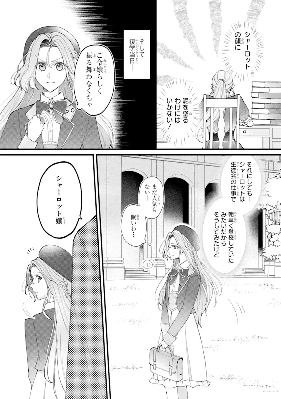 YADOYA NO KANBANMUSUME, KOUSHAKU REIJOU TO IREKAWARU Chapter 3.1 page 5 - nihonkuni.com