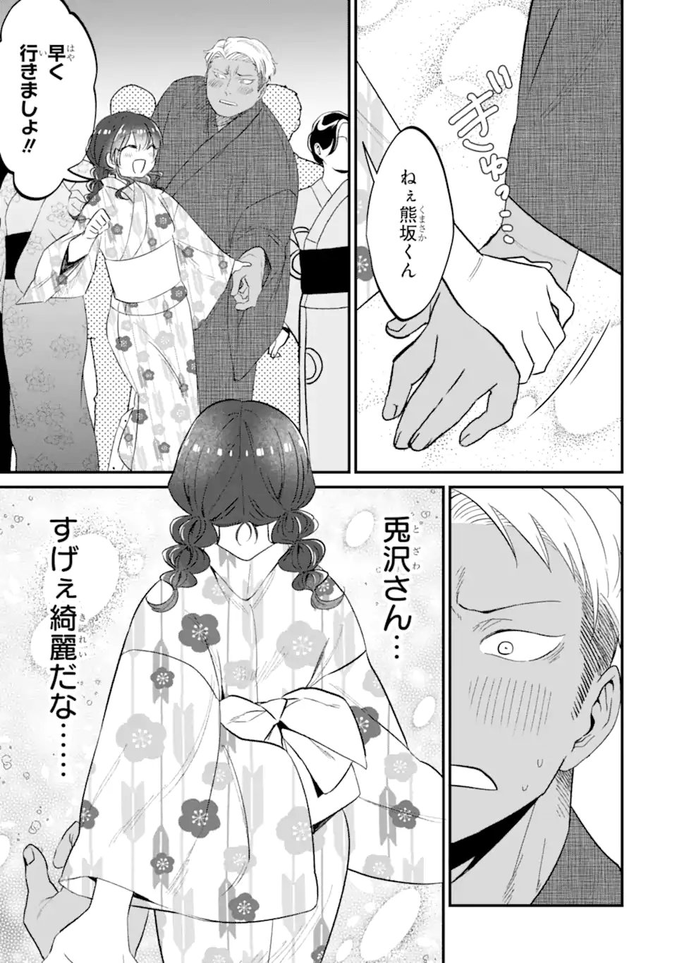 Read KUMA TO USAGI WA TOMODACHI DEWA IRARENAI Chapter 19 [High Quality / Full] - Page 5 - nicomanga.net