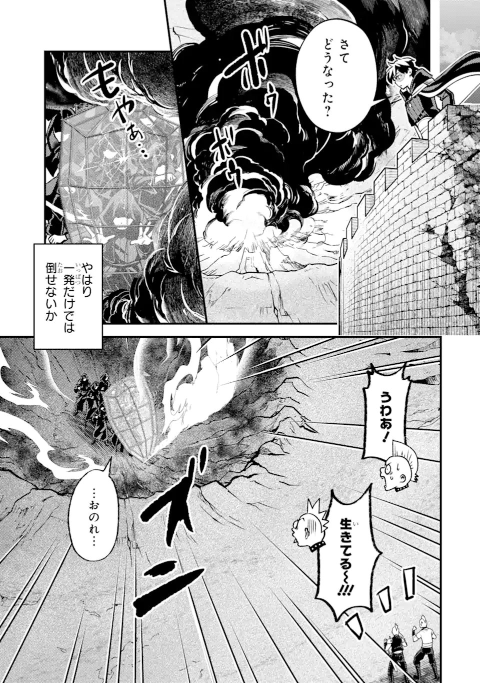 Read ISEKAI TENSEI DE KENJA NI NATTE BOUKENSHA SEIKATSU - [MAHOU KAIRYOU] DE ISEKAI SAIKYOU Chapter 42.1 [High Quality / Full] - Page 5 - nicomanga.net