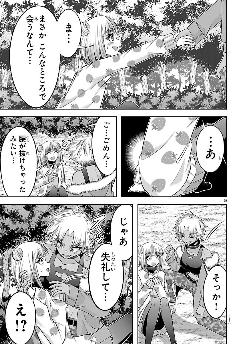 Read SEIYUU TANTEI × AKITA SHOKO Chapter 5.2 [High Quality / Full] - Page 5 - nicomanga.net