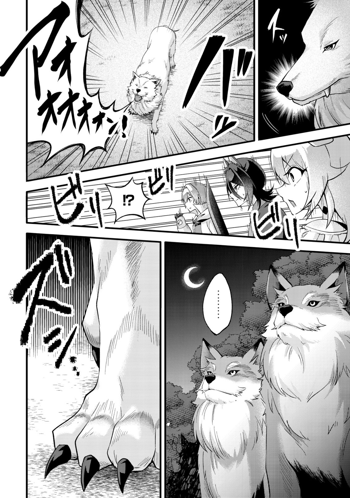 Read FUGUUSHOKU "TAMER" NA SEI DE PARTY WO TSUIHOU SAREMASHITA NODE, HENKYOU DE SLOW LIFE WO OKURIMASU ~YAKUDATAZU TO TSUIHOU SARETA OTOKO, HENKYOU KAITAKU NO SHUWAN WA ICHIRYUU NI TSUKI......!~ RAW Chapter 4 [High Quality / Full] - Page 5 - nicomanga.net