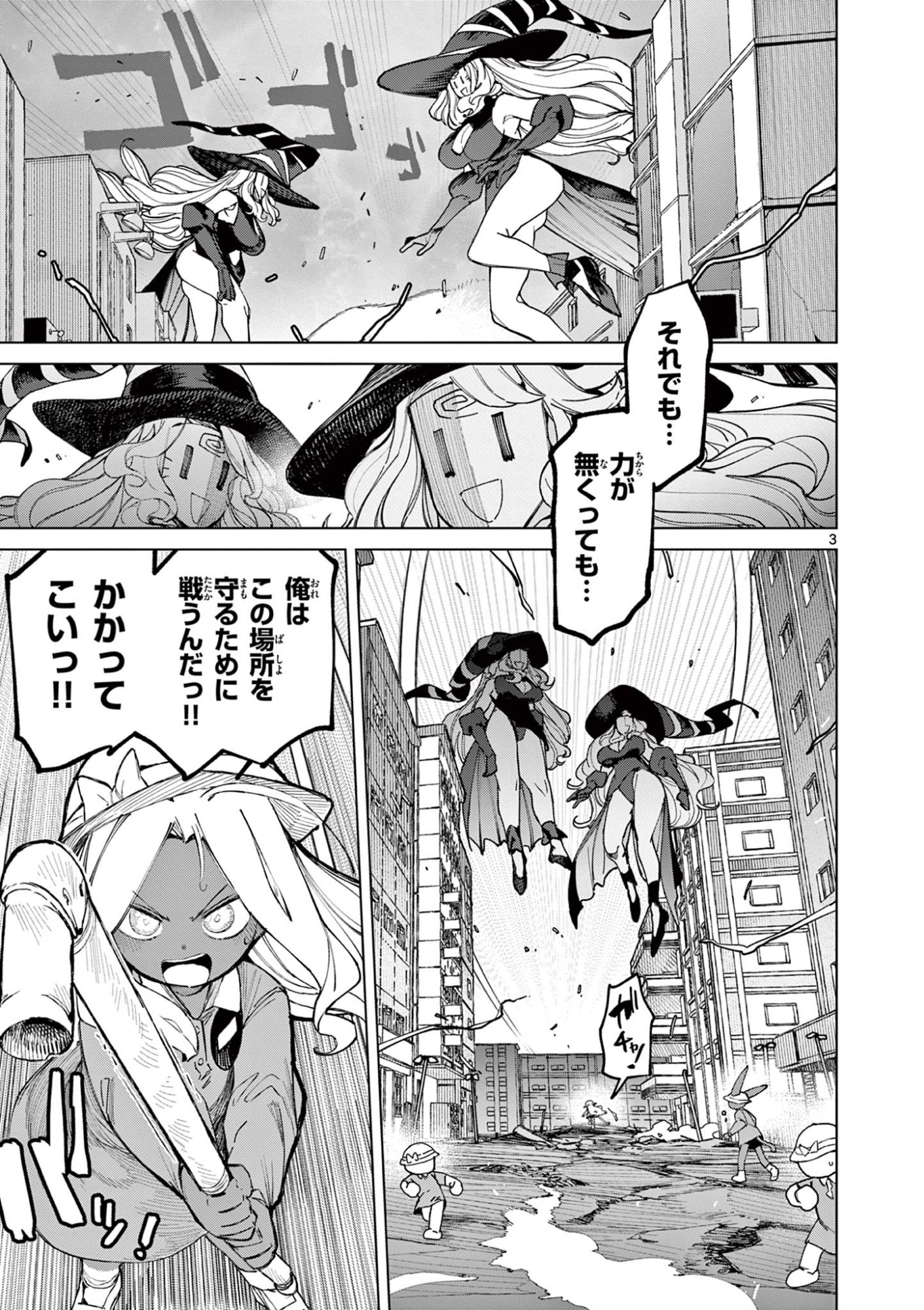 Read GIANT OJOUSAMA Chapter 167 [High Quality / Full] - Page 5 - dark.nicomanga.com