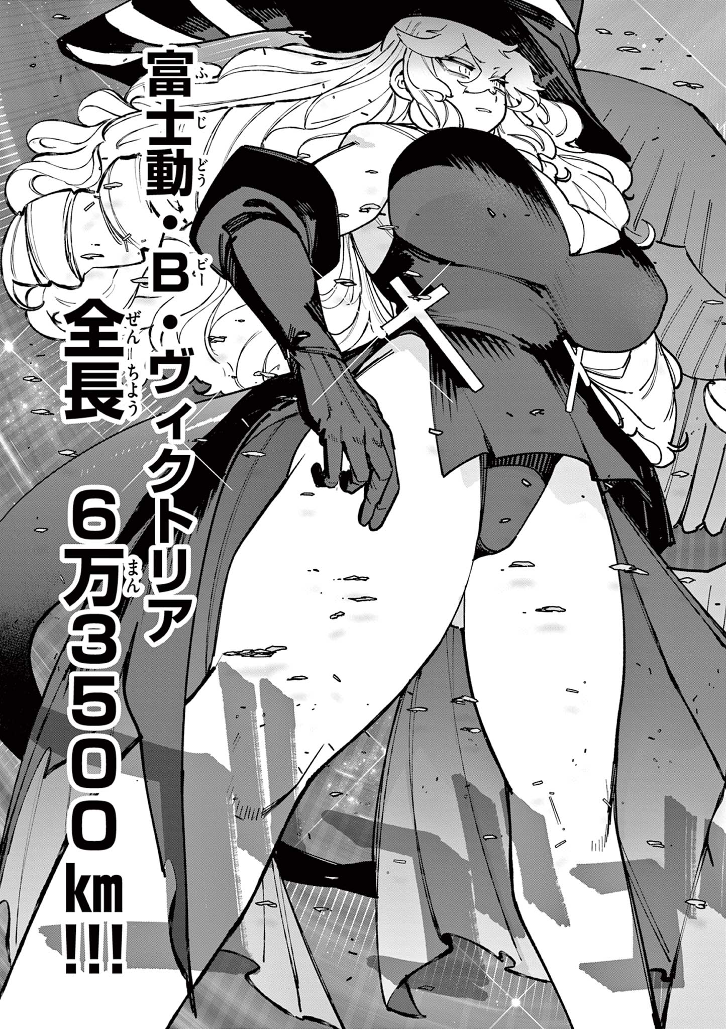 Read GIANT OJOUSAMA Chapter 168 [High Quality / Full] - Page 5 - dark.nicomanga.com