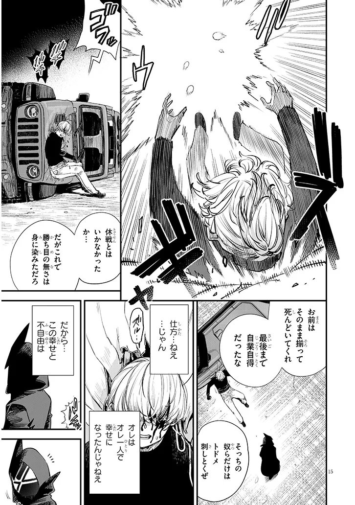 Read OREOCHI SLAVE HERO COLLECTION Chapter 21.2 [High Quality / Full] - Page 5 - dark.nicomanga.com