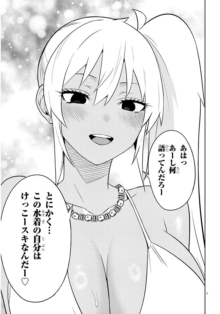 DANSHI KOUKOUSEI DAKEDO GAL NI TS SHIMASHITA Chapter 26.2 page 5 - nihonkuni.com