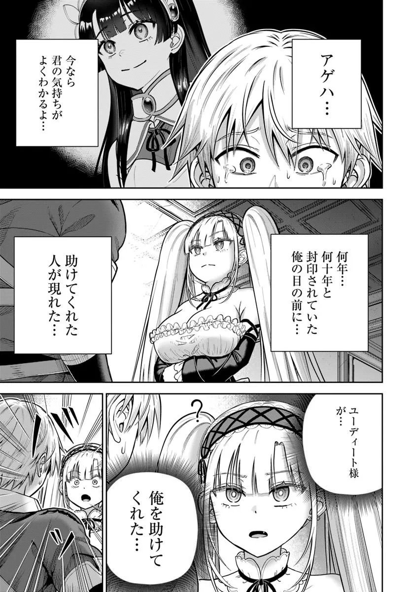 Read DUNGEON NI HISOMU YANDERE NA KANOJO NI ORE WA NANDO MO KOROSARERU Chapter 36.1 [High Quality / Full] - Page 5 - nicomanga.net