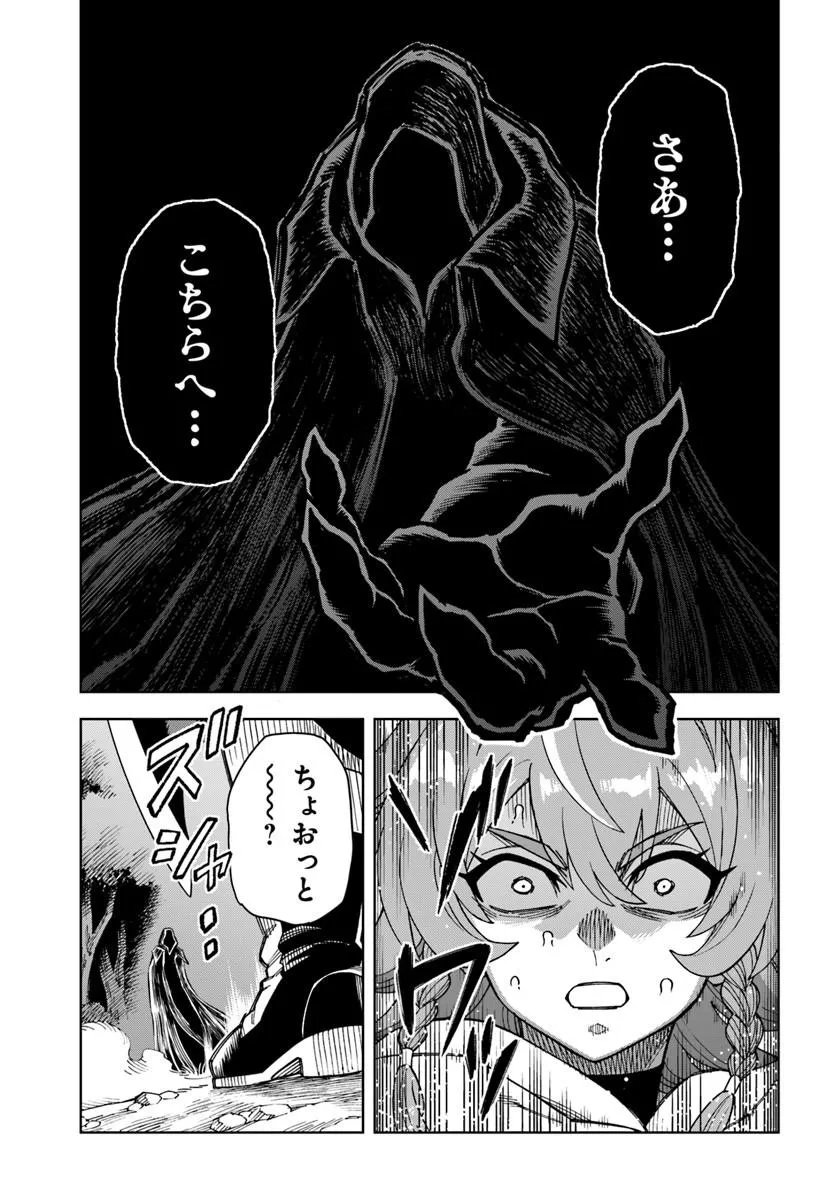 THE KING OF CAVE WILL LIVE A PARADISE LIFE (MANGA) - RAW Chap 43.1 - Pic 5