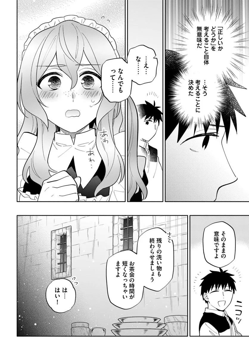 Read TAKARAKUJI DE 40-OKU ATATTANDAKEDO ISEKAI NI IJUU SURU - RAW Chapter 101.2 [High Quality / Full] - Page 5 - nicomanga.net