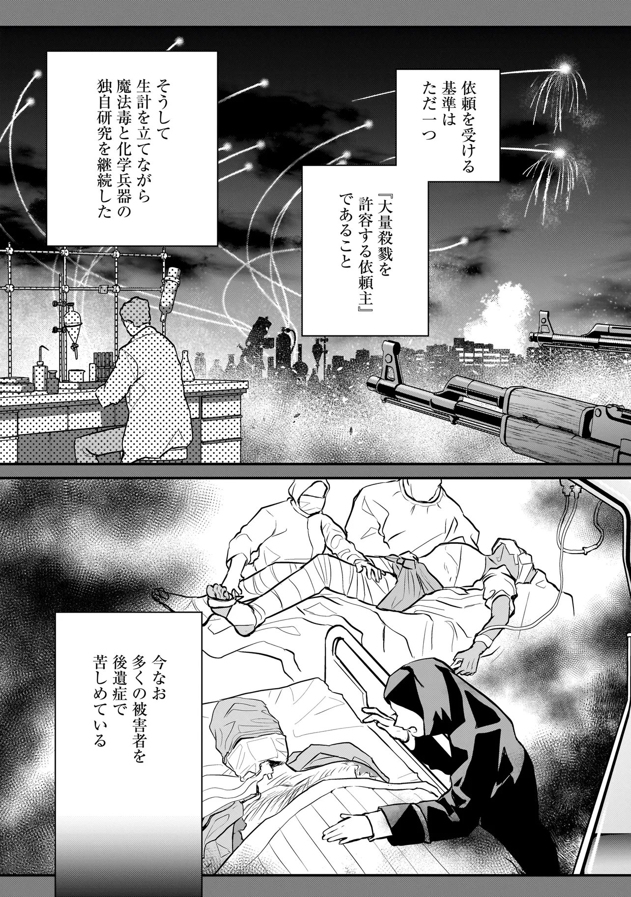 SODACHI SUGITA TAMA: UCHI NO KAINEKO GA SEKAI SAIKYOU NI NARIMASHITA!? Chapter 10.1 - Page 5
