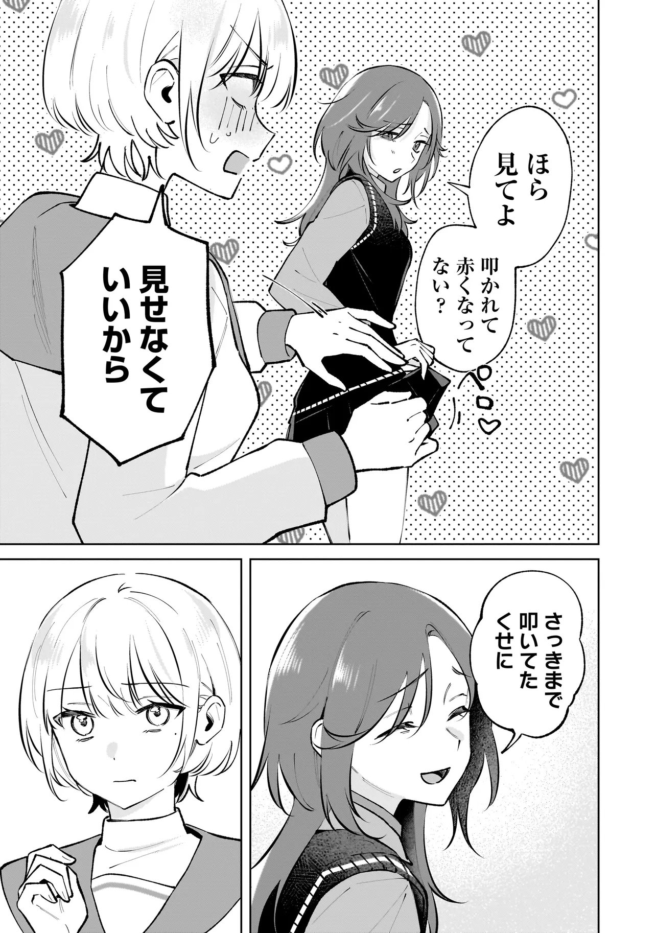 Read DAME INU KANOJO Chapter 8.1 [High Quality / Full] - Page 5 - dark.nicomanga.com