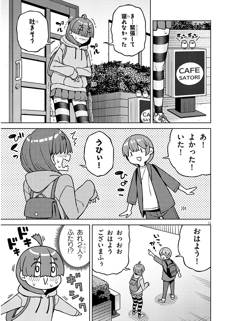 KYOU KARA BOKU WA, KANOJO NO ✕✕ WO KAISHOU SURU. - RAW Chap 8.2 - Pic 5