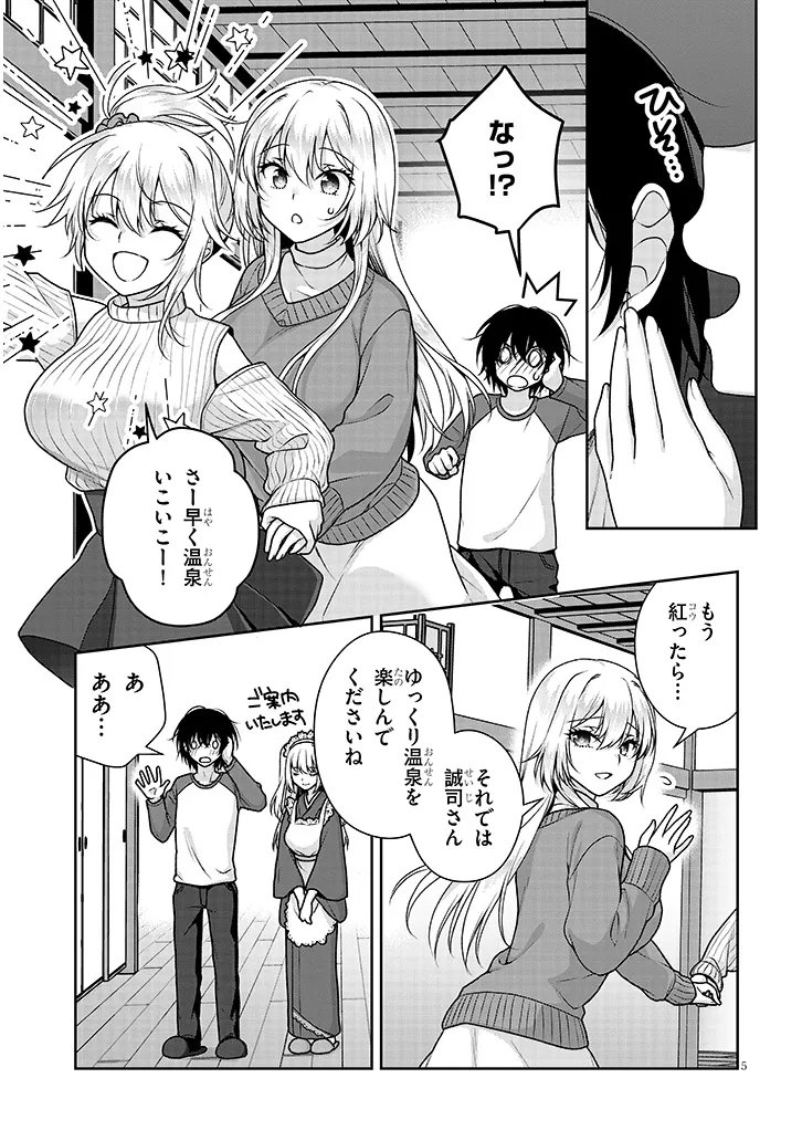 Read IDEAL GIRLFRIEND Chapter 39 [High Quality / Full] - Page 5 - dark.nicomanga.com