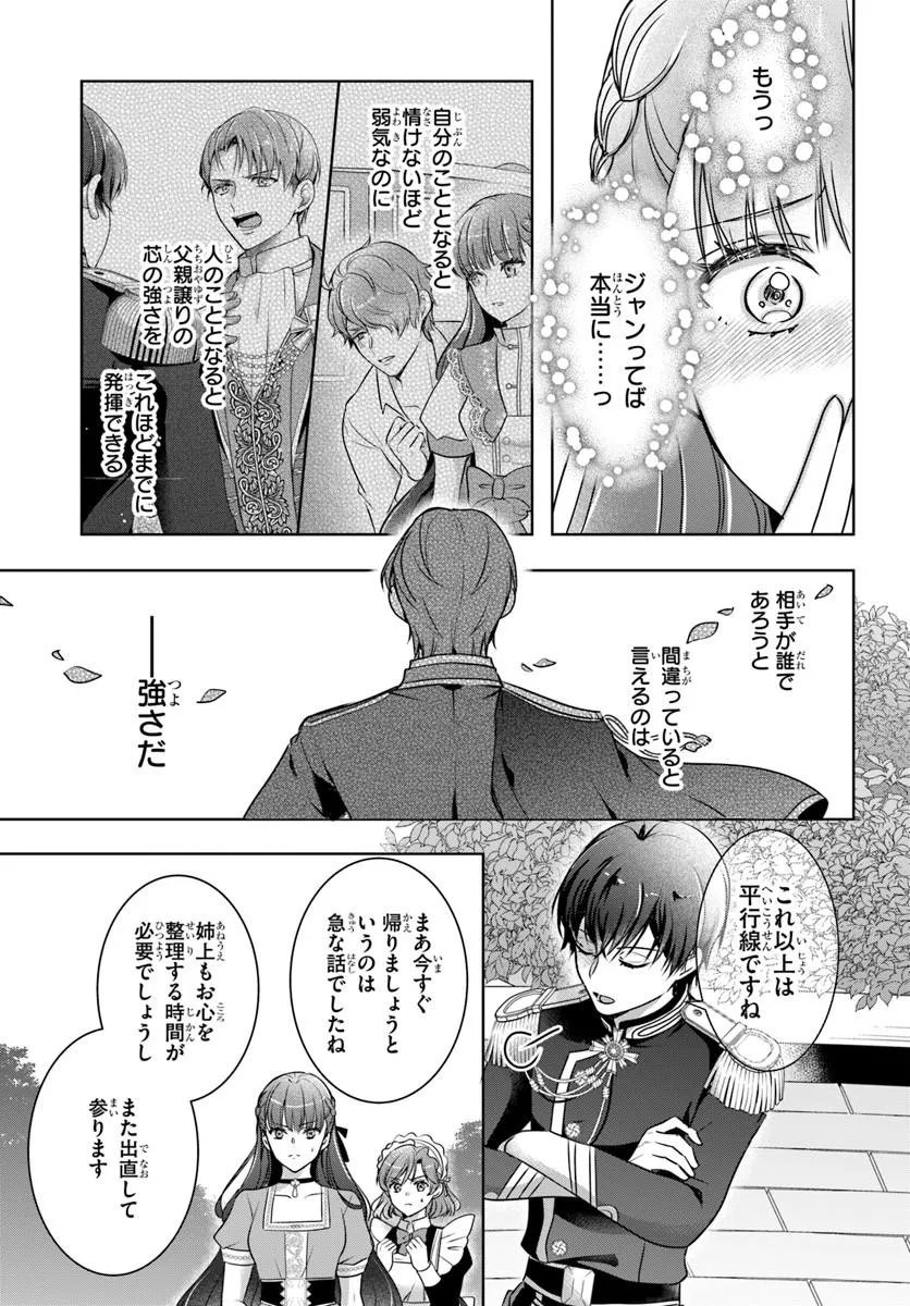 KANPEKI REIJOU CLARICIA NO KAGAYAKI WA GYAKKYOU NANKA JA KUMORANAI: KONYAKU HAKI SARETEMO JIRIKI DE SHIAWASE WO TSUKAMEBA YOI NO DEWA? Chap 7.2 - Pic 5