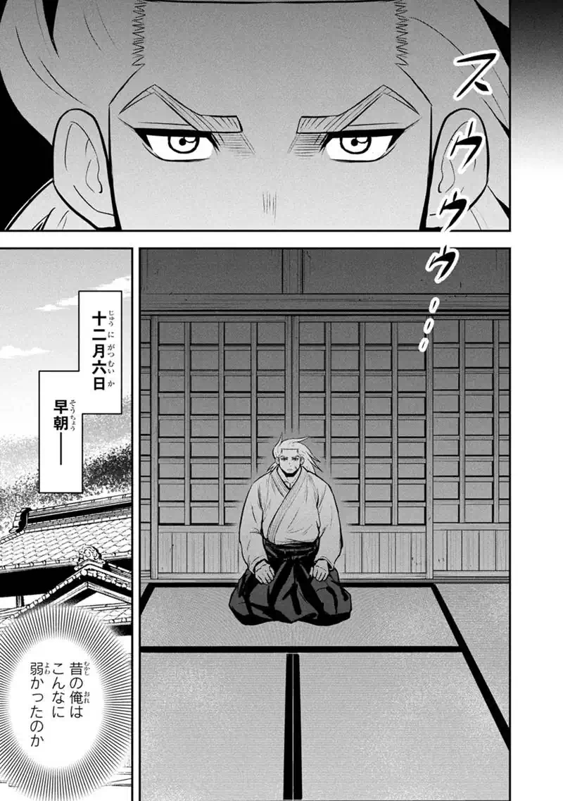 ORENCHI NI KITA ONNA KISHI TO: INAKAGURASHI SURU KOTO NI NATTA KEN - RAW Chapter 175 - Page 5