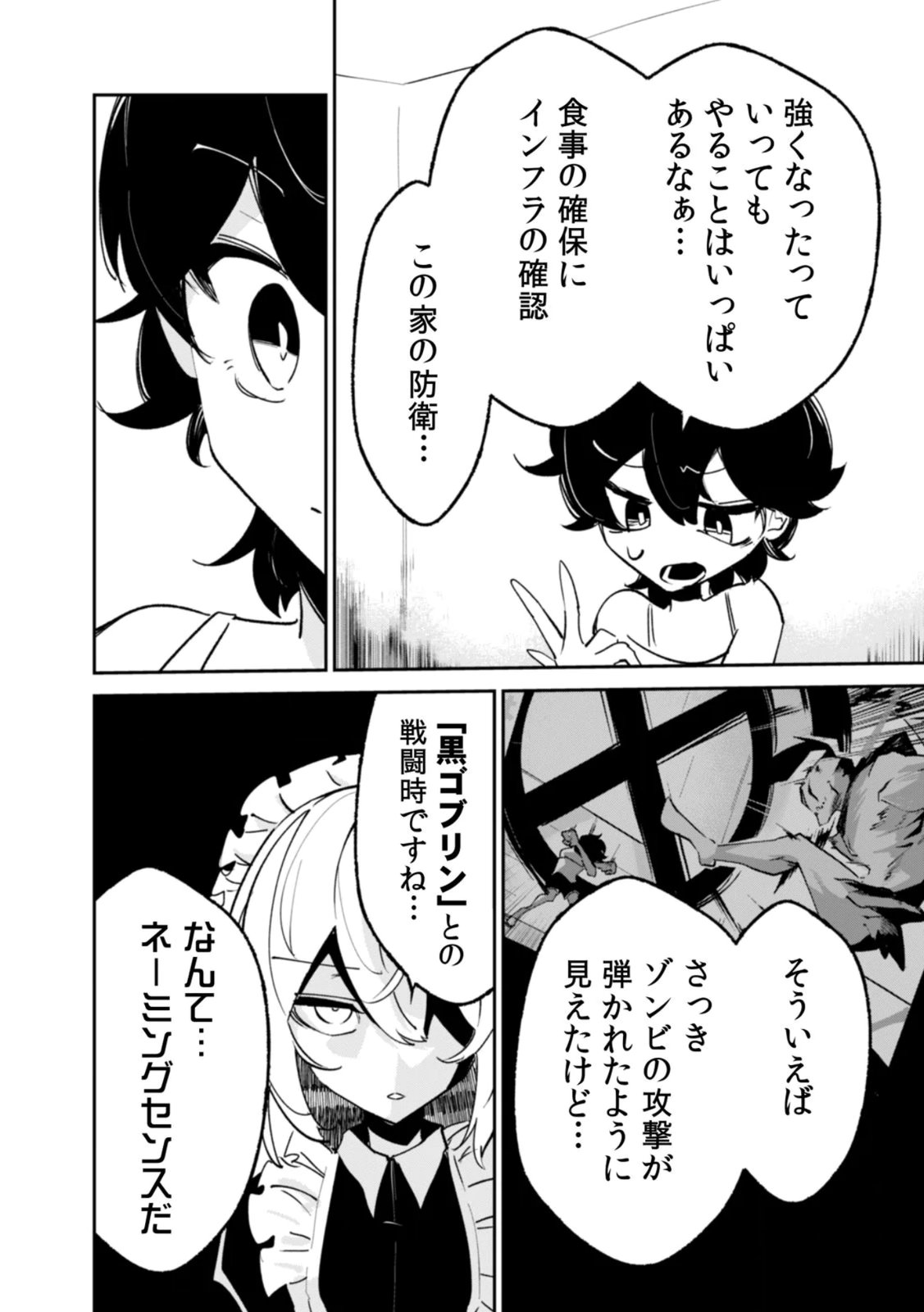 Read CONCRETE JUNGLE OF HAZARD Chapter 2 [High Quality / Full] - Page 24 - nicomanga.net