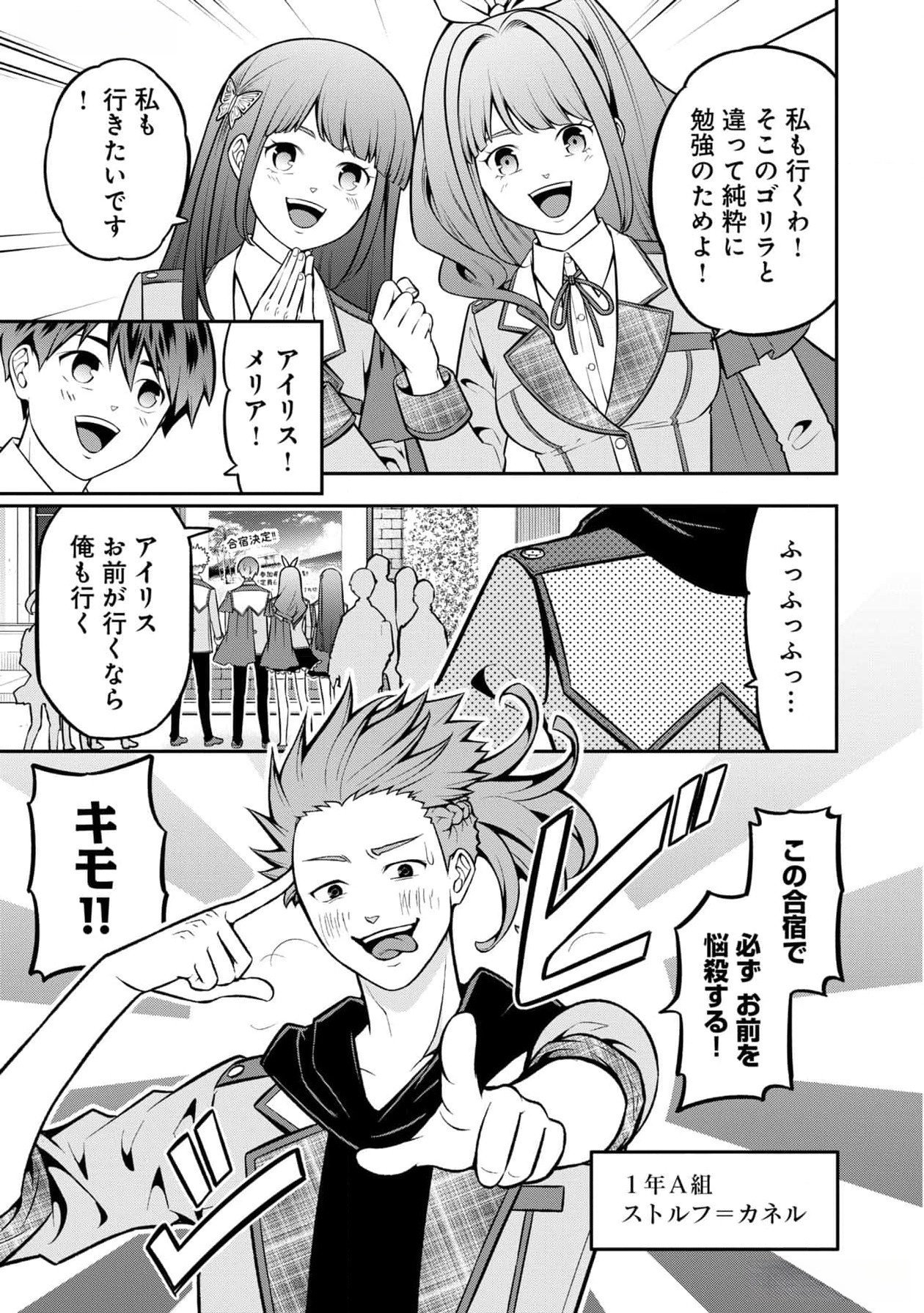 Read SENRITSU NO MAJUTSUSHI TO GOTEIJUU Chapter 43 [High Quality / Full] - Page 27 - nicomanga.net