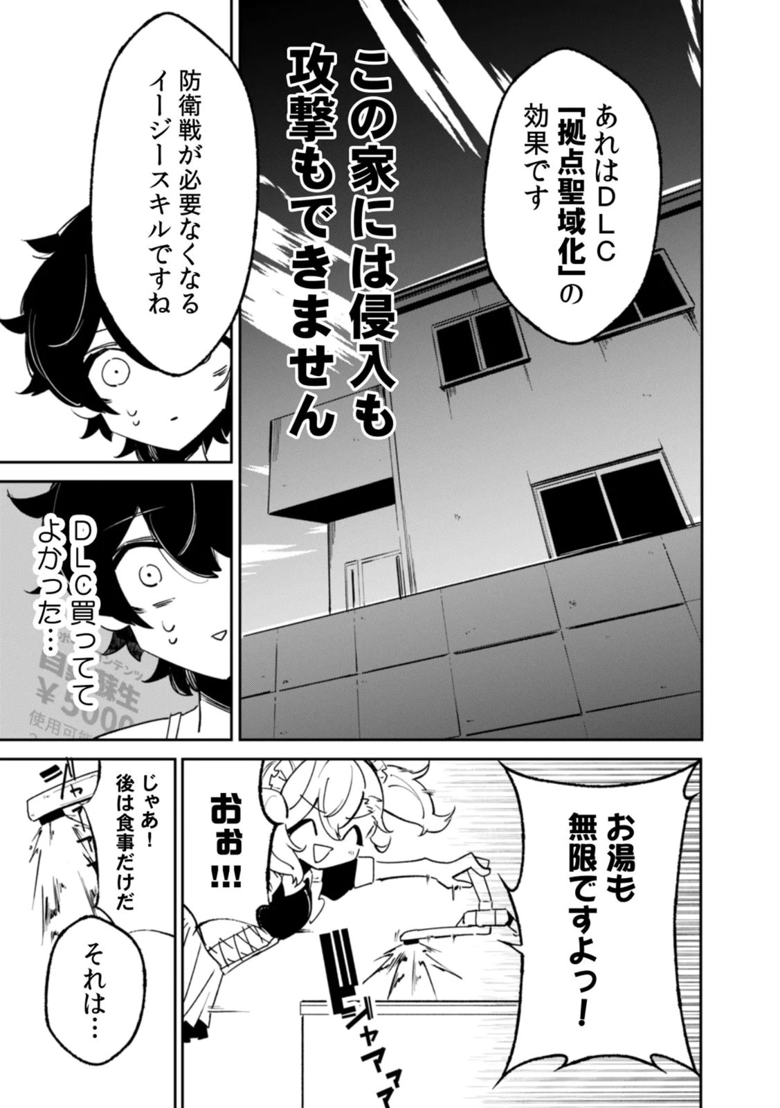 Read CONCRETE JUNGLE OF HAZARD Chapter 2 [High Quality / Full] - Page 25 - nicomanga.net