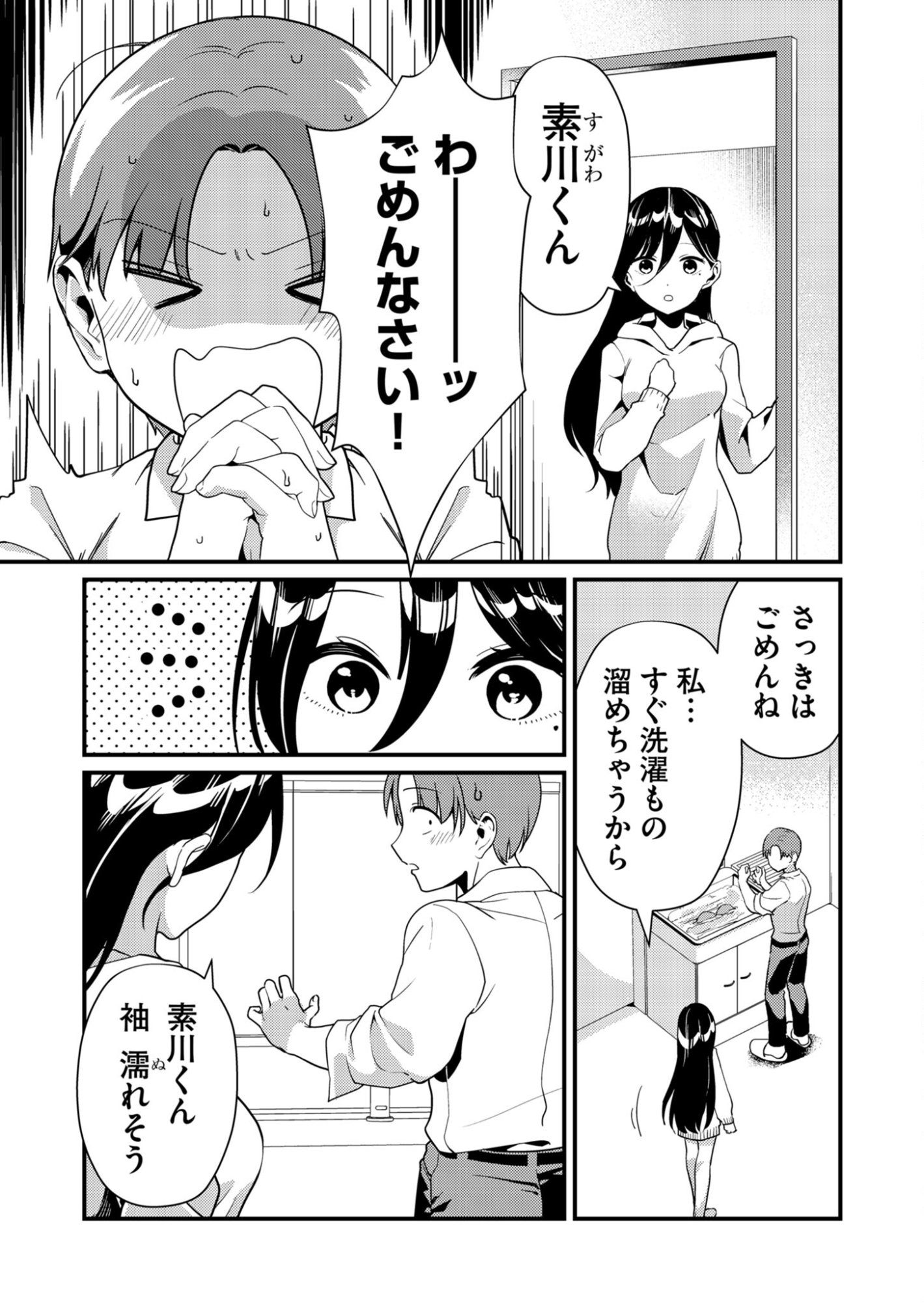 Read TOKIMORI-SAN GA MUBOUBI DESU!! Chapter 4 [High Quality / Full] - Page 9 - nicomanga.net