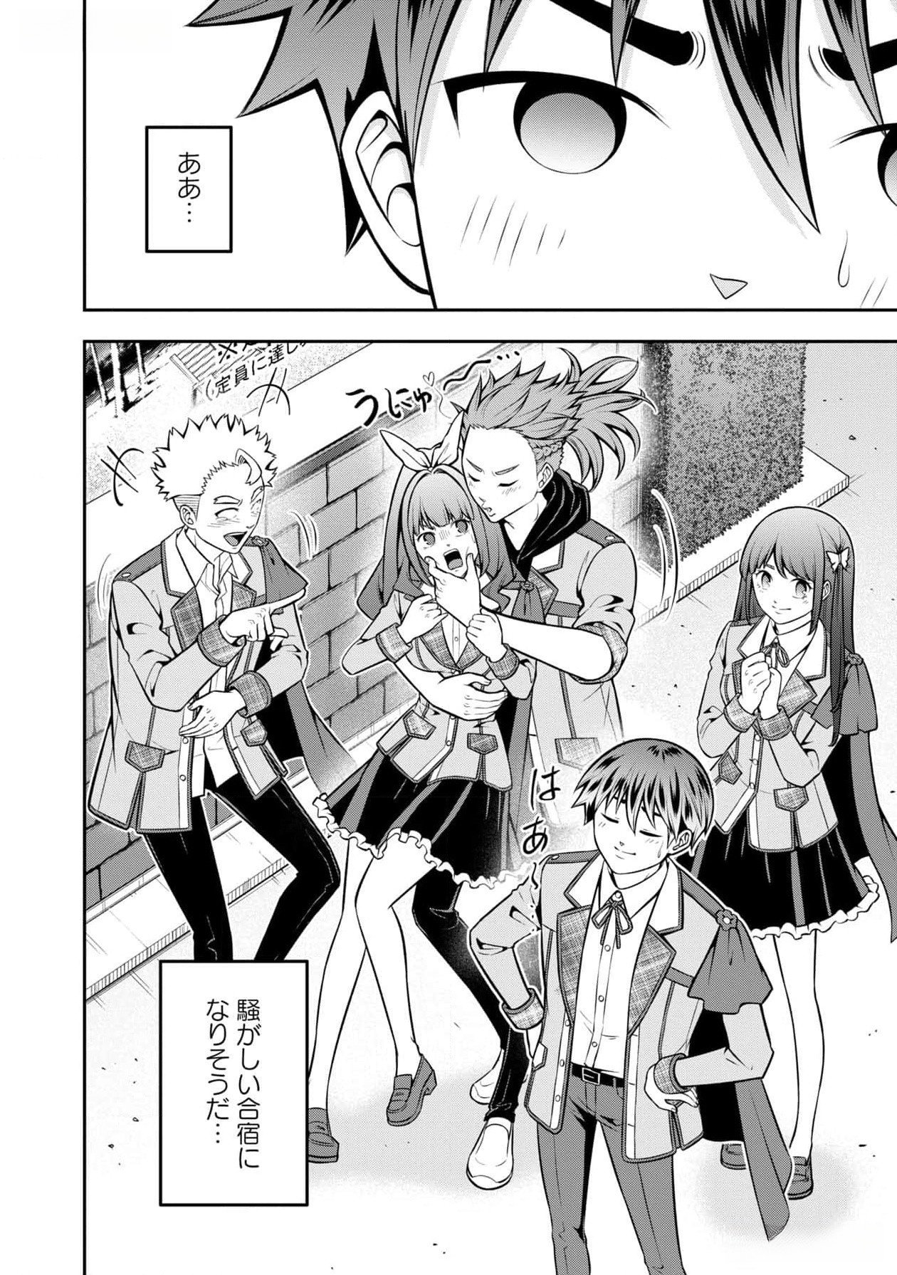 Read SENRITSU NO MAJUTSUSHI TO GOTEIJUU Chapter 43 [High Quality / Full] - Page 28 - nicomanga.net