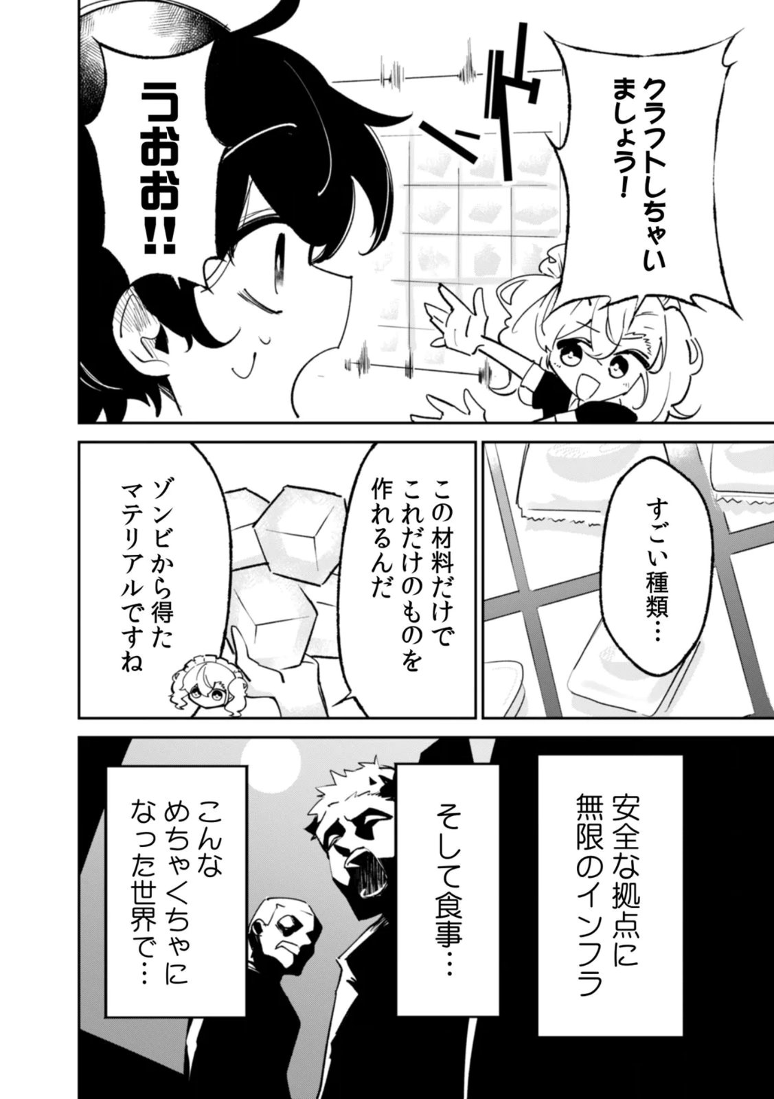 Read CONCRETE JUNGLE OF HAZARD Chapter 2 [High Quality / Full] - Page 26 - nicomanga.net