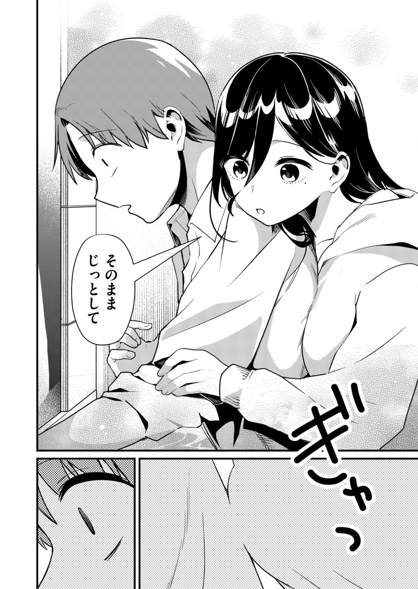 Read TOKIMORI-SAN GA MUBOUBI DESU!! Chapter 4 [High Quality / Full] - Page 10 - nicomanga.net