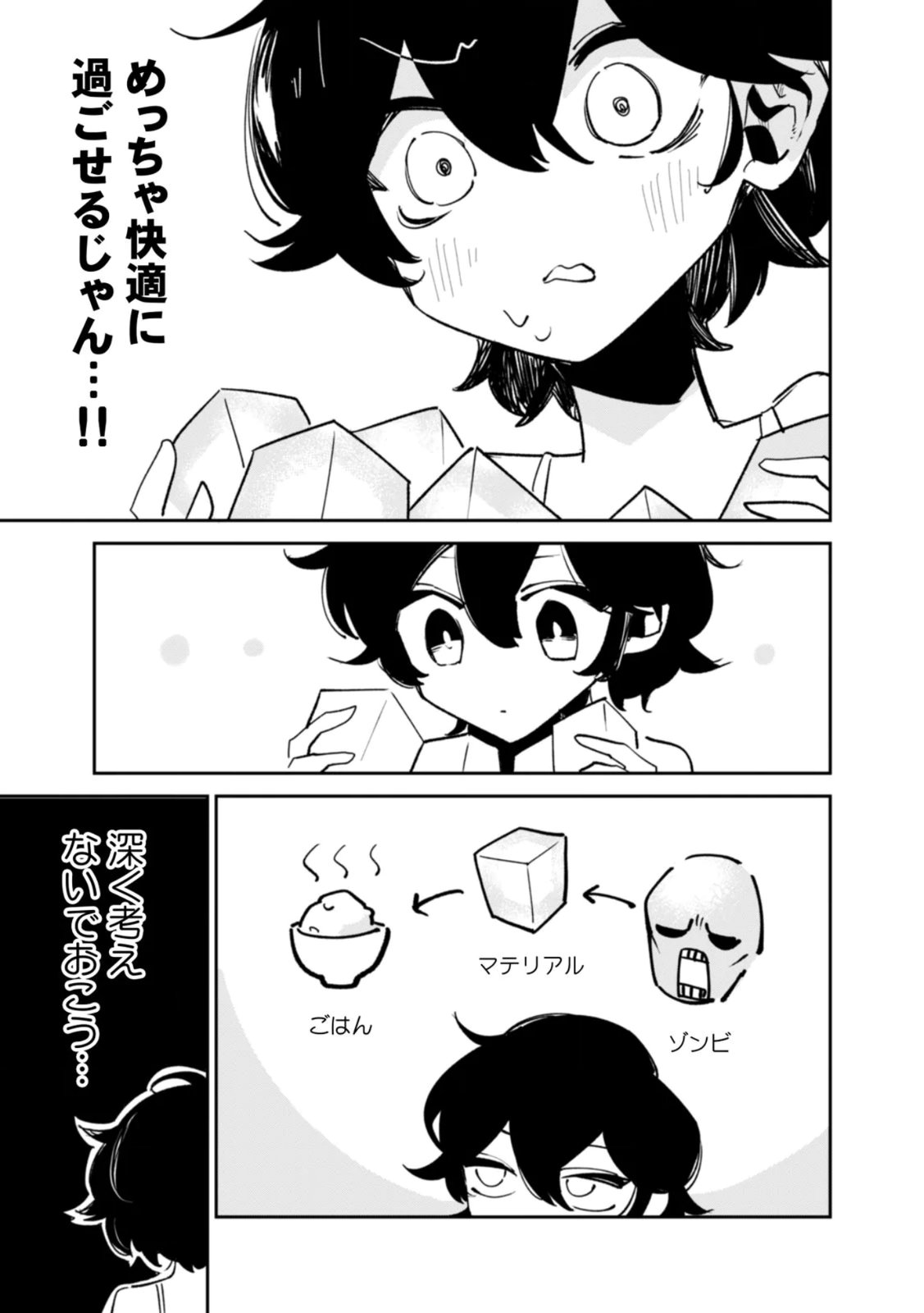 Read CONCRETE JUNGLE OF HAZARD Chapter 2 [High Quality / Full] - Page 27 - nicomanga.net