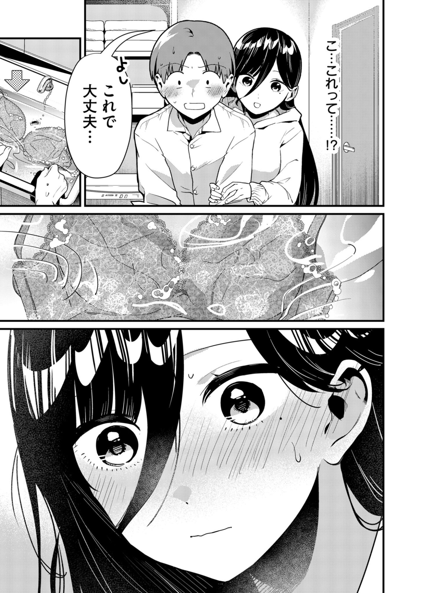 Read TOKIMORI-SAN GA MUBOUBI DESU!! Chapter 4 [High Quality / Full] - Page 11 - nicomanga.net