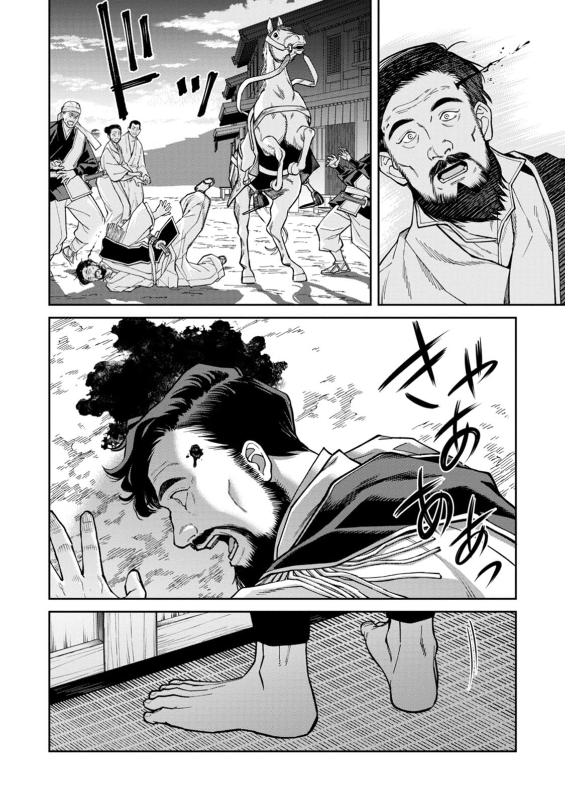 ISHIGAMI SENKI Chapter 26 page 26 - nihonkuni.com