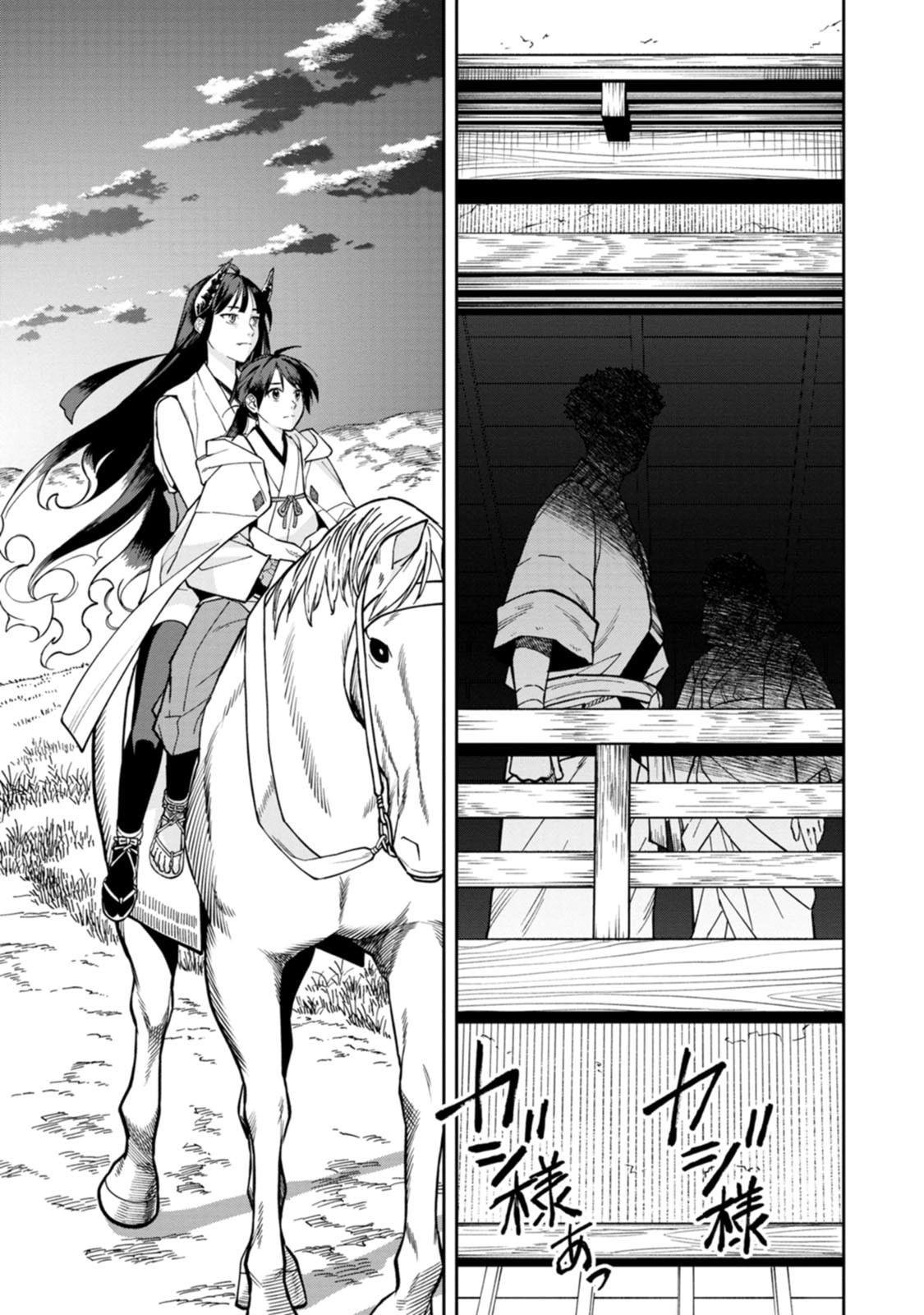 ISHIGAMI SENKI Chapter 26 page 27 - nihonkuni.com