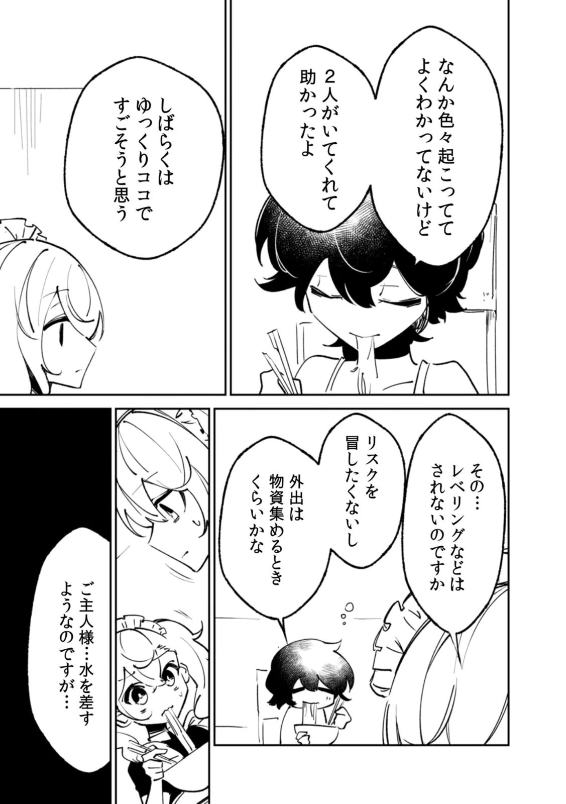 Read CONCRETE JUNGLE OF HAZARD Chapter 2 [High Quality / Full] - Page 29 - nicomanga.net