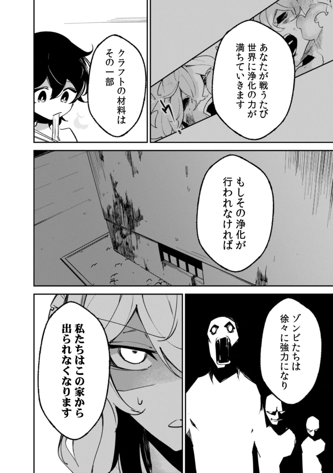 Read CONCRETE JUNGLE OF HAZARD Chapter 2 [High Quality / Full] - Page 30 - nicomanga.net