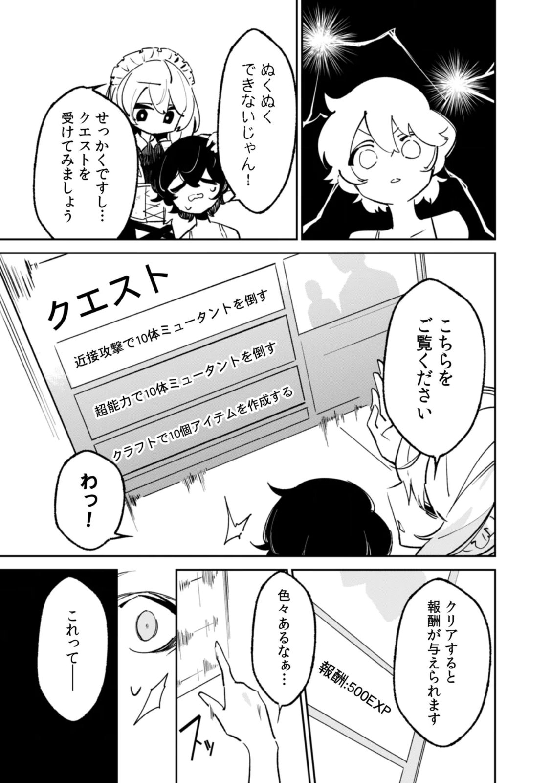 Read CONCRETE JUNGLE OF HAZARD Chapter 2 [High Quality / Full] - Page 31 - nicomanga.net