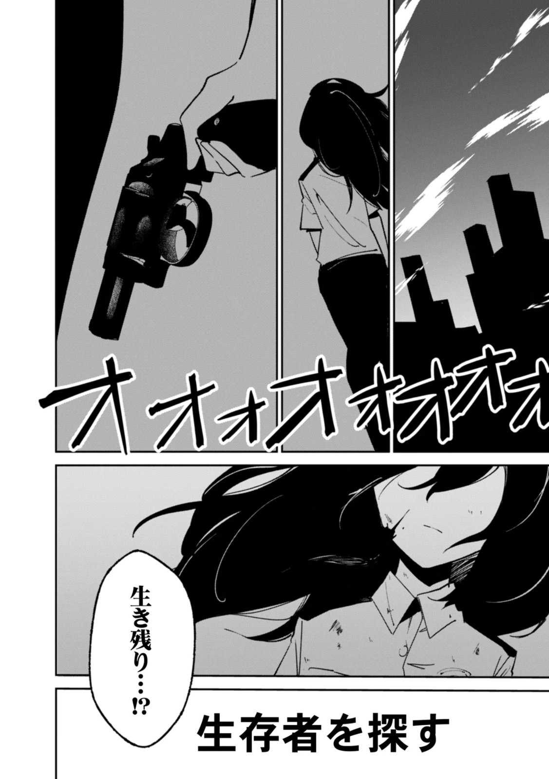 Read CONCRETE JUNGLE OF HAZARD Chapter 2 [High Quality / Full] - Page 32 - nicomanga.net