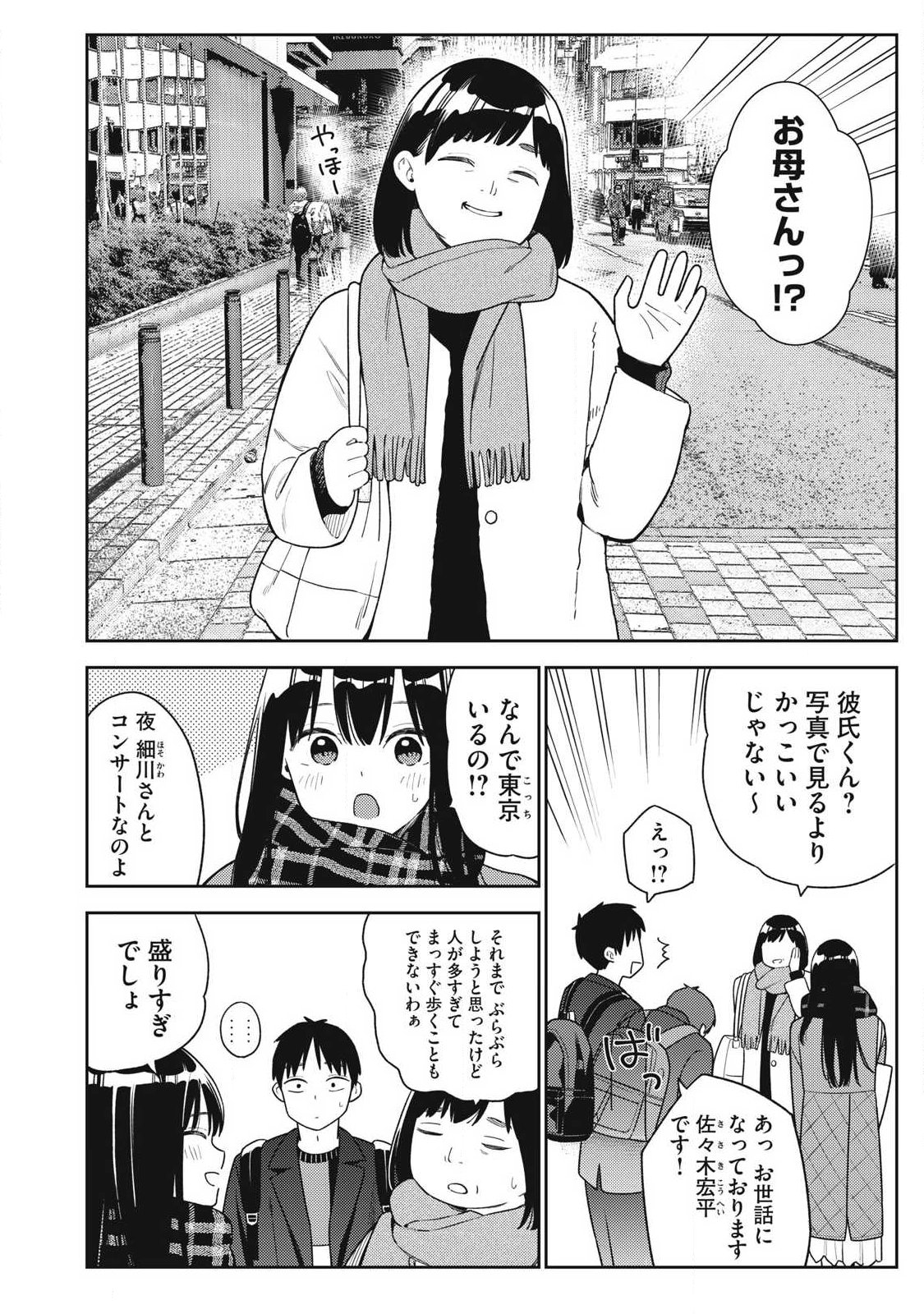 Read SOREDEMO ASHITA MO KARESHI GA II Chapter 45 [High Quality / Full] - Page 6 - nicomanga.net