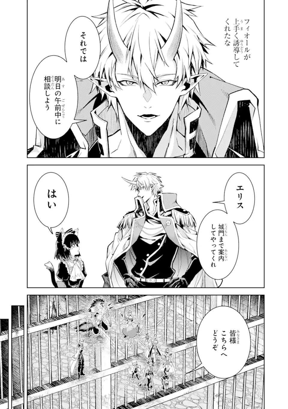 WHEN I REINCARNATION, I WAS A MID-BOSS WHO DIED IN THE GAME. - RAW Chapter 34.4 page 6 - nihonkuni.com