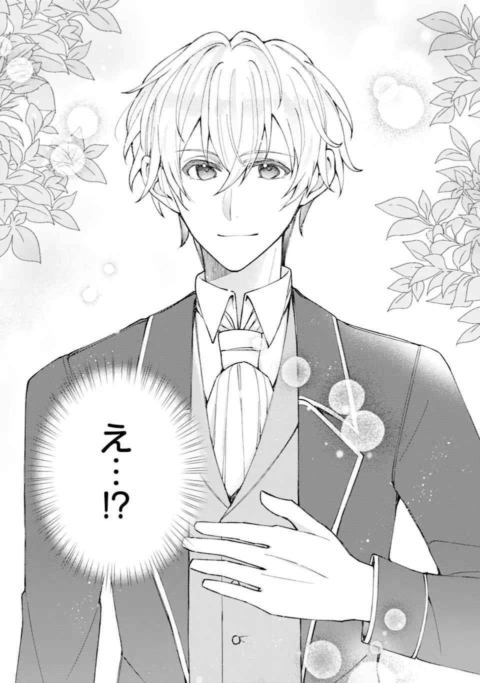 YADOYA NO KANBANMUSUME, KOUSHAKU REIJOU TO IREKAWARU Chapter 3.1 page 6 - nihonkuni.com