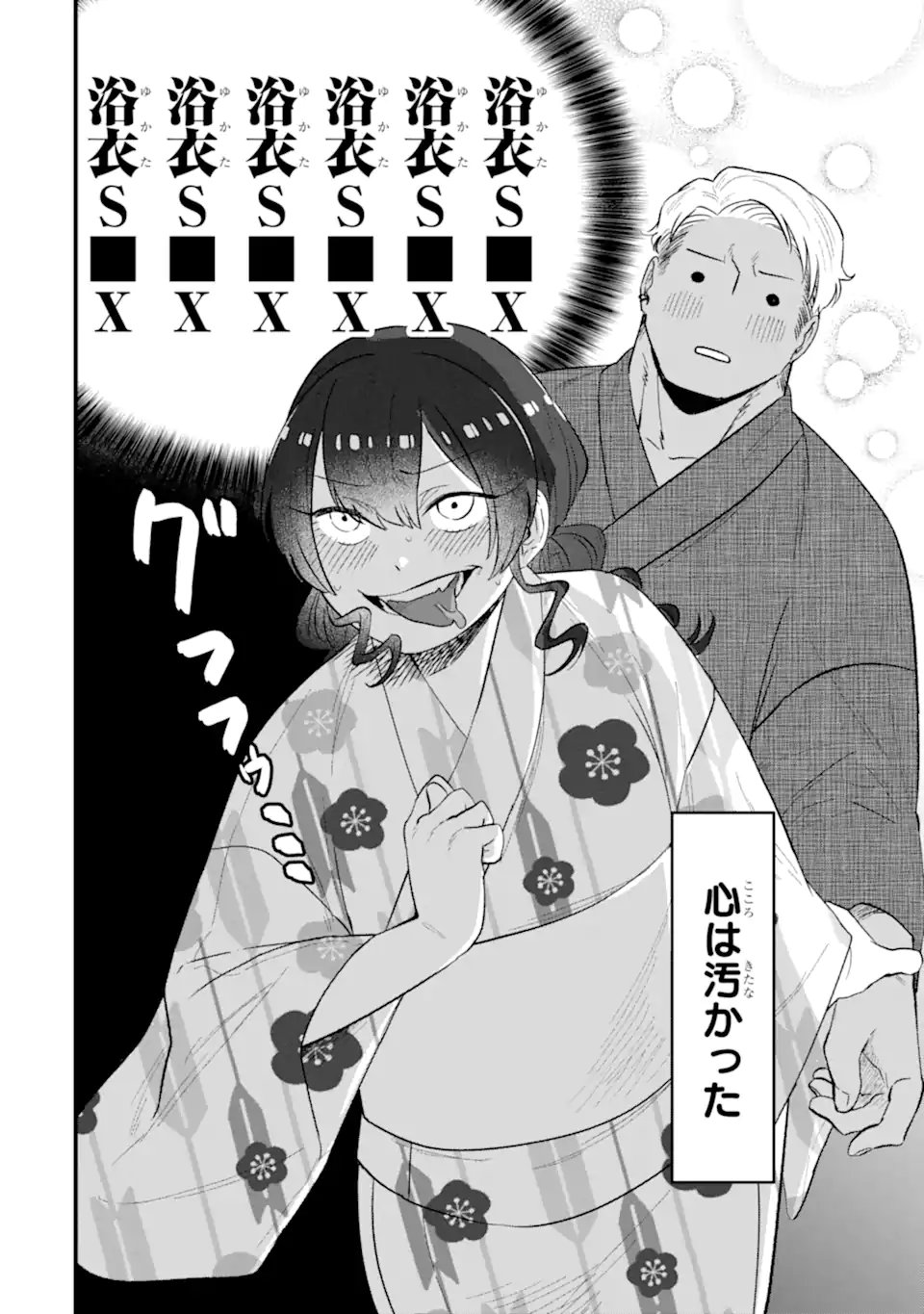 Read KUMA TO USAGI WA TOMODACHI DEWA IRARENAI Chapter 19 [High Quality / Full] - Page 6 - nicomanga.net