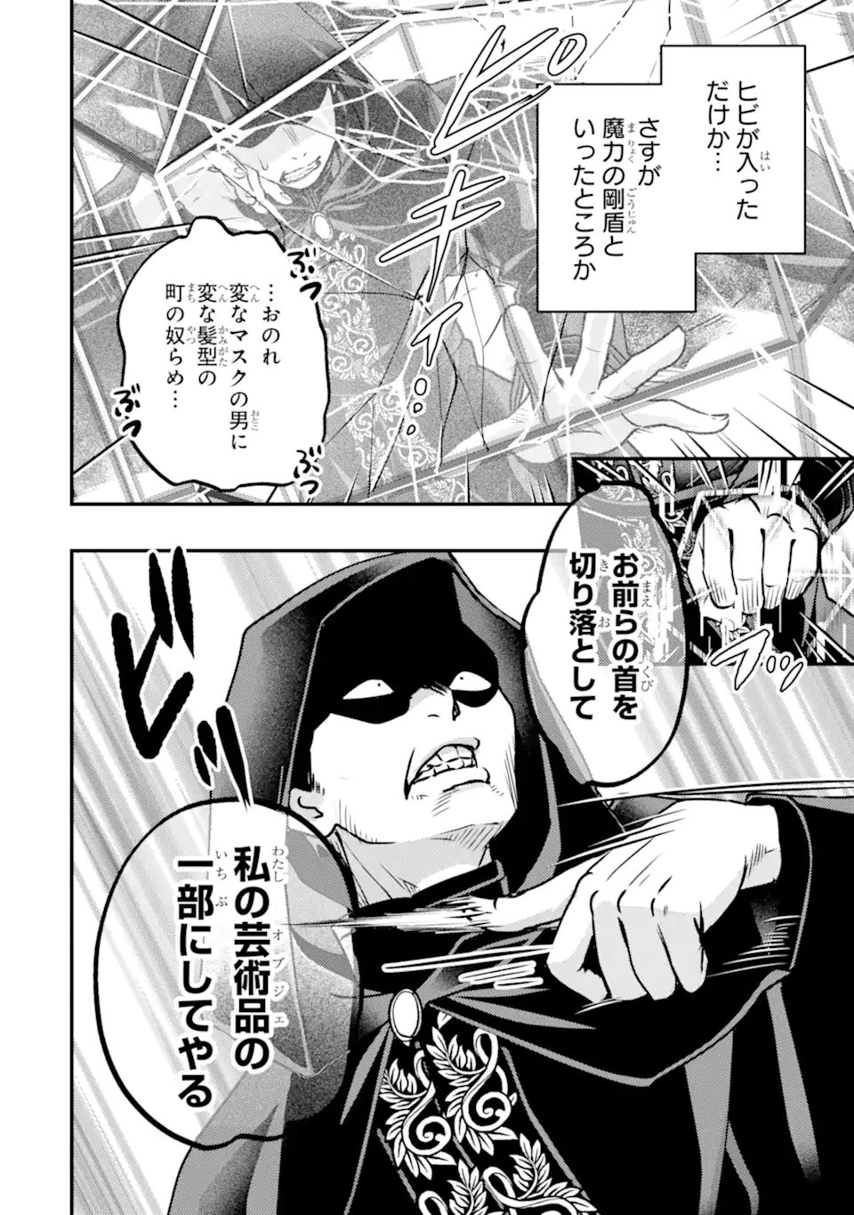 Read ISEKAI TENSEI DE KENJA NI NATTE BOUKENSHA SEIKATSU - [MAHOU KAIRYOU] DE ISEKAI SAIKYOU Chapter 42.1 [High Quality / Full] - Page 6 - nicomanga.net