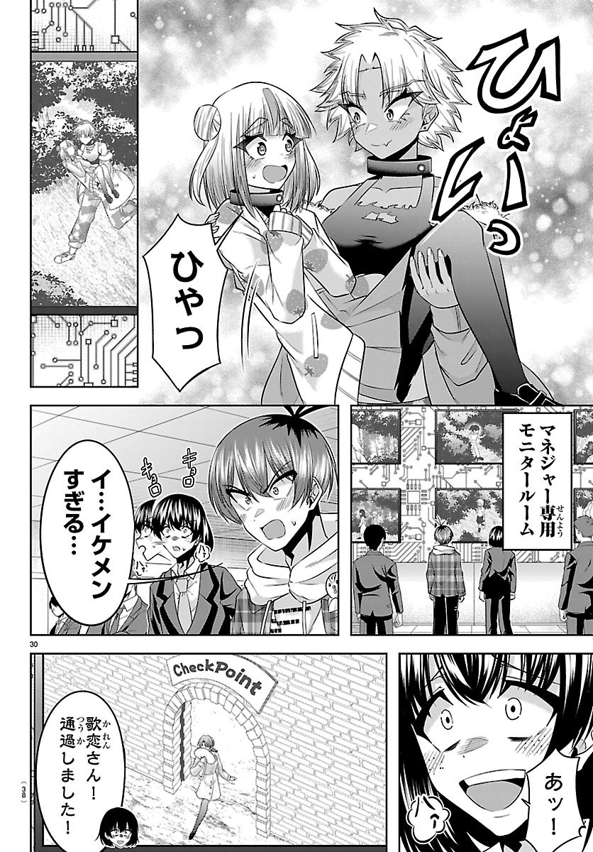 Read SEIYUU TANTEI × AKITA SHOKO Chapter 5.2 [High Quality / Full] - Page 6 - nicomanga.net