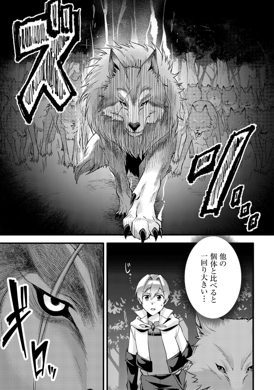 Read FUGUUSHOKU "TAMER" NA SEI DE PARTY WO TSUIHOU SAREMASHITA NODE, HENKYOU DE SLOW LIFE WO OKURIMASU ~YAKUDATAZU TO TSUIHOU SARETA OTOKO, HENKYOU KAITAKU NO SHUWAN WA ICHIRYUU NI TSUKI......!~ RAW Chapter 4 [High Quality / Full] - Page 6 - nicomanga.net